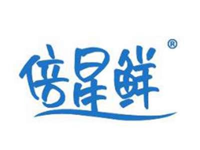 倍星鲜