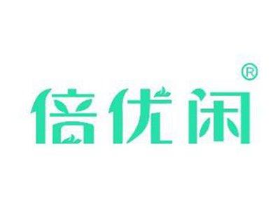 倍优闲