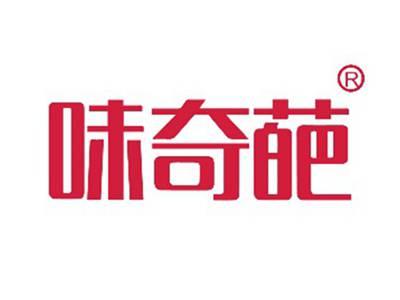 味奇葩
