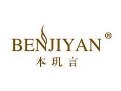 本玑言