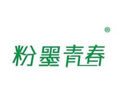 粉墨青春