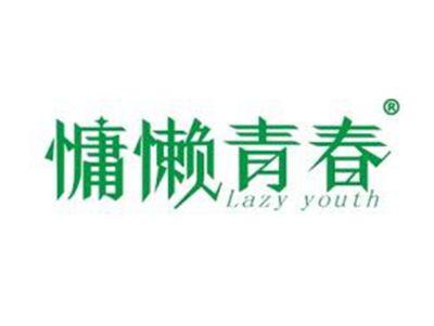 慵懒青春LAZYYOUTH