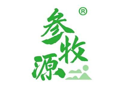 参牧源