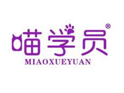 喵学员
