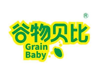 谷物贝比GRAINBABY