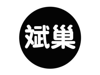 斌巢