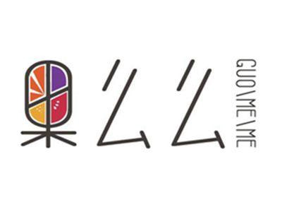 果么么