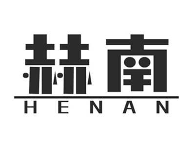 赫南