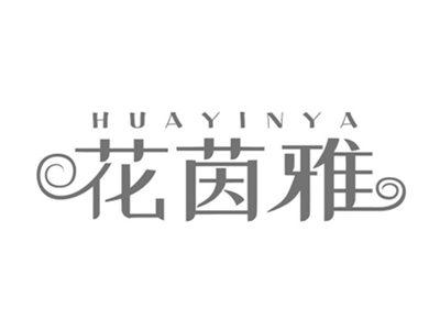 花茵雅