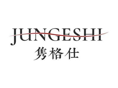 隽格仕