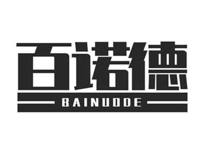 百诺德