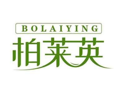 柏莱英