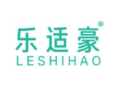 乐适豪