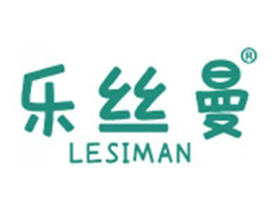 乐丝曼