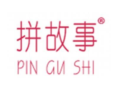 拼故事