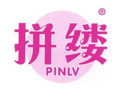 拼缕