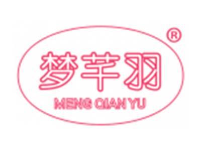 梦芊羽