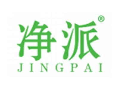 净派