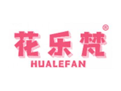 花乐梵
