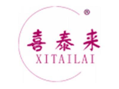 喜泰来