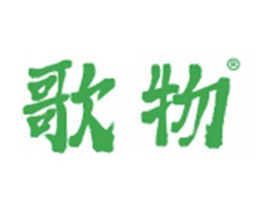 歌物