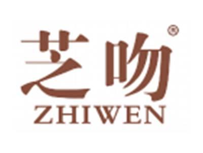 芝吻