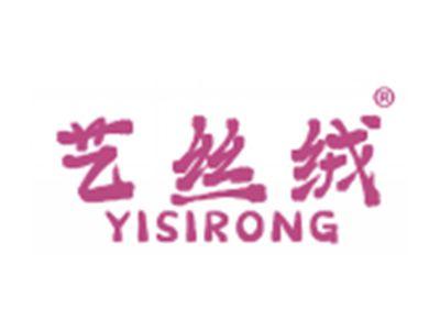艺丝绒