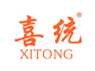 喜统