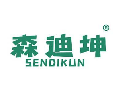 森迪坤