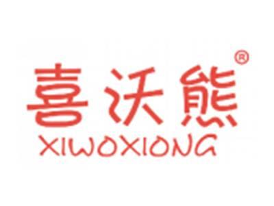 喜沃熊