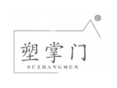 塑掌门
