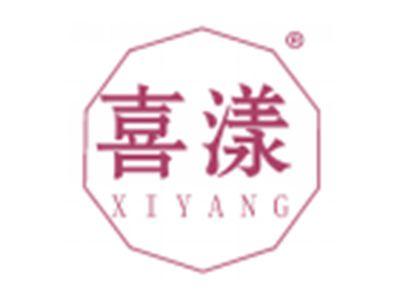 喜漾
