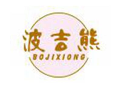 波吉熊