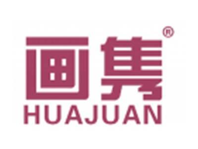 画隽