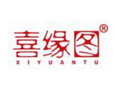 喜缘图