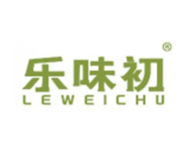 乐味初