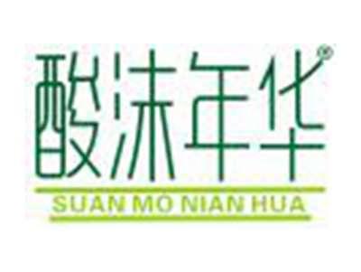酸沫年华