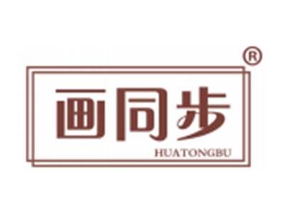画同步