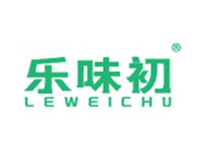 乐味初