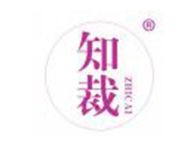 知裁