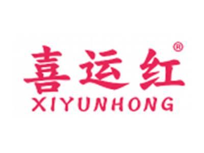 喜运红