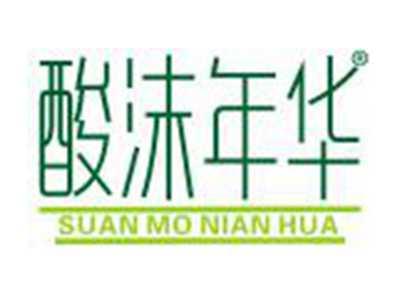 酸沫年华