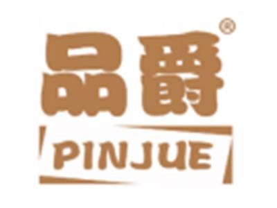 品爵