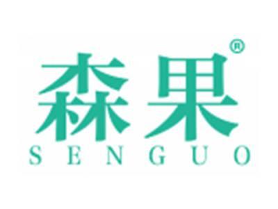 森果
