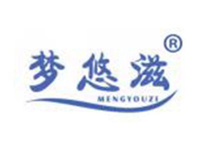 梦悠滋