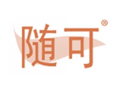 随可