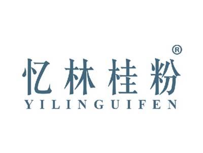 忆林桂粉YILINGUIFEN