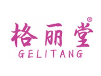 格丽堂
