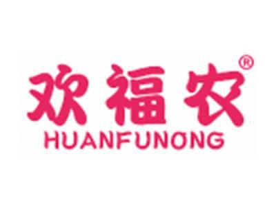 欢福农