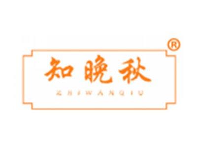 知晚秋